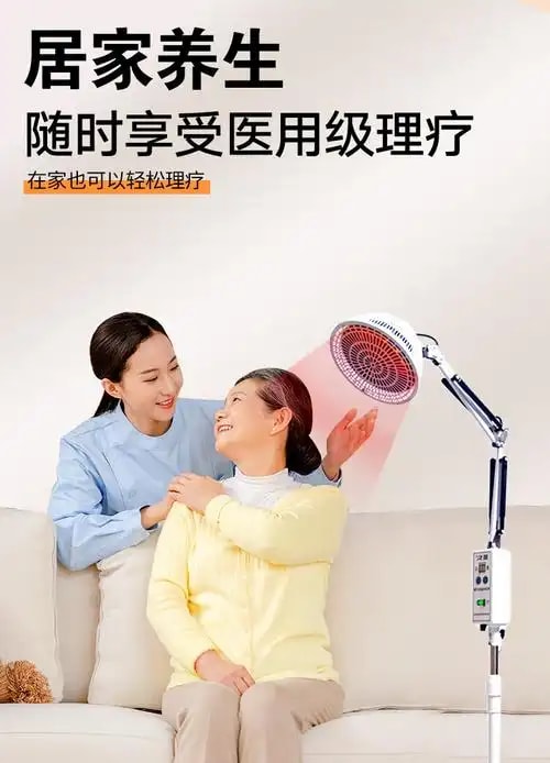 家用理疗仪
