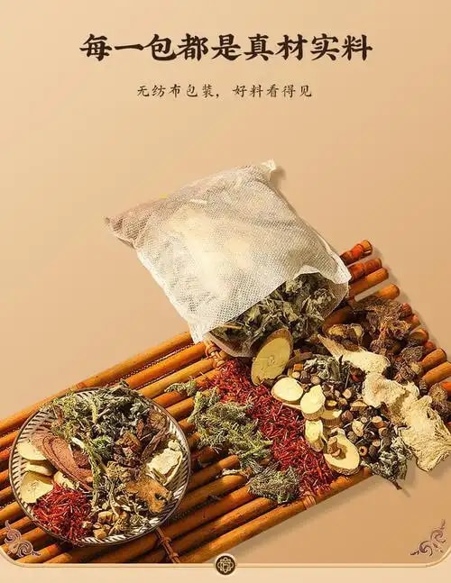 中药足浴包
