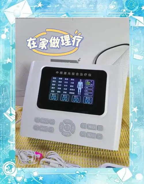 腰椎间盘理疗套餐