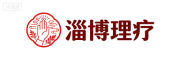 淄博理疗行业