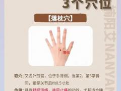 理疗馆合作对接会