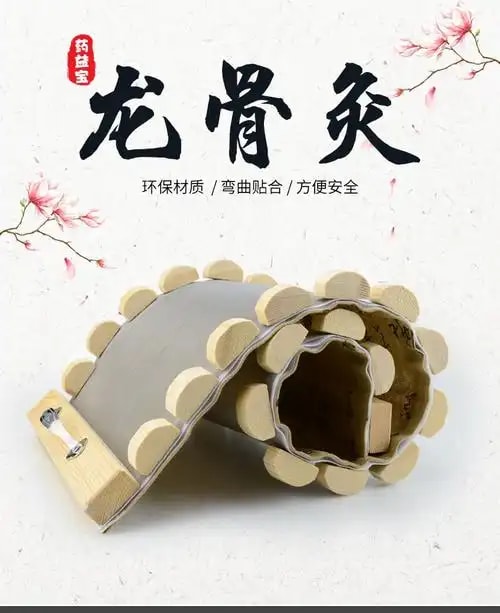 养生保健